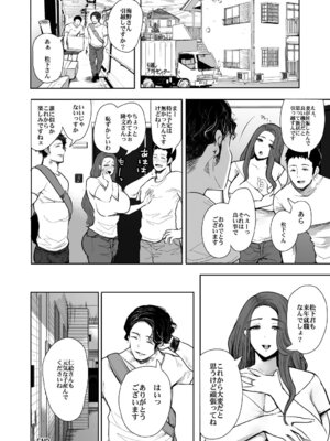 [KNUCKLE HEAD] KNUCKLE HEAD寝取られ人妻総集編_048_ofod