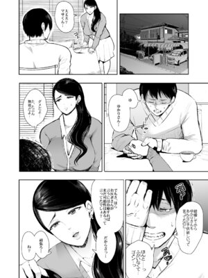 [KNUCKLE HEAD] KNUCKLE HEAD寝取られ人妻総集編_066_vryn