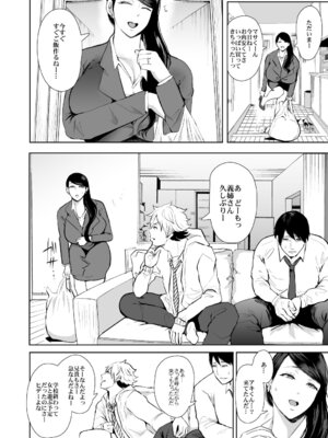 [KNUCKLE HEAD] KNUCKLE HEAD寝取られ人妻総集編_070_expw