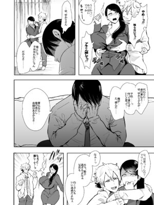 [KNUCKLE HEAD] KNUCKLE HEAD寝取られ人妻総集編_072_xcfs