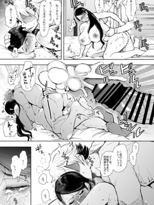 [KNUCKLE HEAD] KNUCKLE HEAD寝取られ人妻総集編_081_wdoi