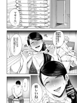 [KNUCKLE HEAD] KNUCKLE HEAD寝取られ人妻総集編_090_vemc