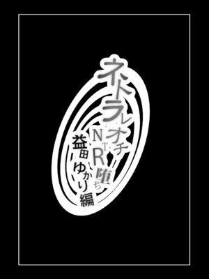 [KNUCKLE HEAD] KNUCKLE HEAD寝取られ人妻総集編_108_wlhk