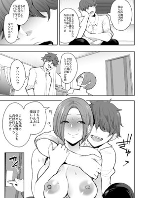 [KNUCKLE HEAD] KNUCKLE HEAD寝取られ人妻総集編_157_ancw