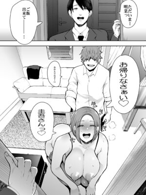 [KNUCKLE HEAD] KNUCKLE HEAD寝取られ人妻総集編_158_untd