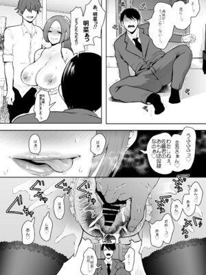 [KNUCKLE HEAD] KNUCKLE HEAD寝取られ人妻総集編_160_spmp