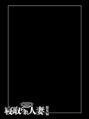 [KNUCKLE HEAD] KNUCKLE HEAD寝取られ人妻総集編_185_ehbi