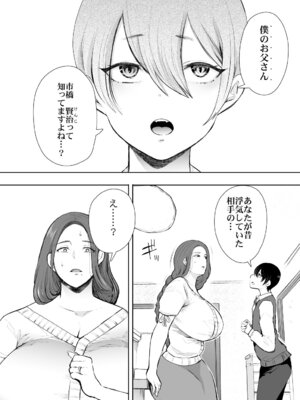 [KNUCKLE HEAD] KNUCKLE HEAD寝取られ人妻総集編_198_miqo