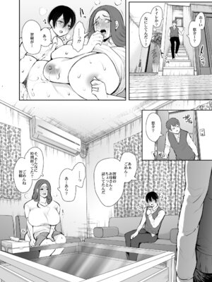 [KNUCKLE HEAD] KNUCKLE HEAD寝取られ人妻総集編_218_ehae