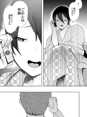 [KNUCKLE HEAD] KNUCKLE HEAD寝取られ人妻総集編_285_nmcd