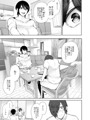 [KNUCKLE HEAD] KNUCKLE HEAD寝取られ人妻総集編_401_croi