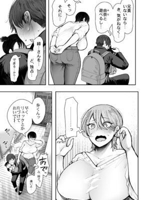 [KNUCKLE HEAD] KNUCKLE HEAD寝取られ人妻総集編_475_amka