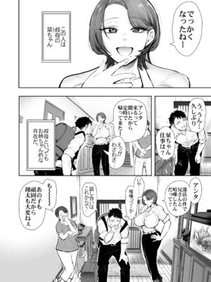 [KNUCKLE HEAD] KNUCKLE HEAD寝取られ人妻総集編_506_qubp