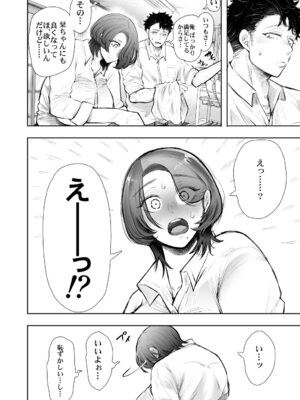 [KNUCKLE HEAD] KNUCKLE HEAD寝取られ人妻総集編_546_upex