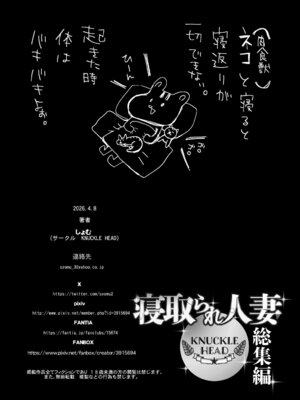 [KNUCKLE HEAD] KNUCKLE HEAD寝取られ人妻総集編_621_fnvl