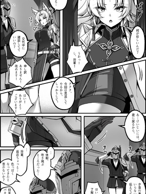 [Paya8] 天撃将軍開発日記 (崩壊：スターレイル) [無修正]_005_rcnn