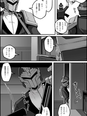 [Paya8] 天撃将軍開発日記 (崩壊：スターレイル) [無修正]_006_yoyy