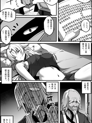 [Paya8] 天撃将軍開発日記 (崩壊：スターレイル) [無修正]_007_febl