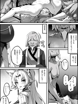 [Paya8] 天撃将軍開発日記 (崩壊：スターレイル) [無修正]_012_wijn