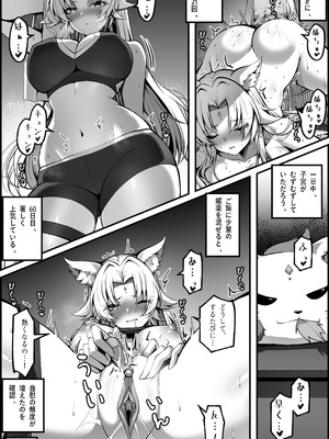 [Paya8] 天撃将軍開発日記 (崩壊：スターレイル) [無修正]_014_naxb