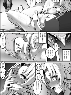 [Paya8] 天撃将軍開発日記 (崩壊：スターレイル) [無修正]_017_pxhn