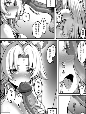 [Paya8] 天撃将軍開発日記 (崩壊：スターレイル) [無修正]_023_ijga