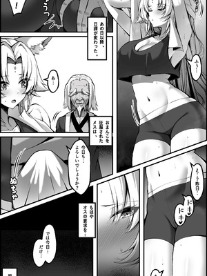 [Paya8] 天撃将軍開発日記 (崩壊：スターレイル) [無修正]_030_igqr