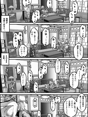 [Paya8] 天撃将軍開発日記 (崩壊：スターレイル) [無修正]_031_uhph