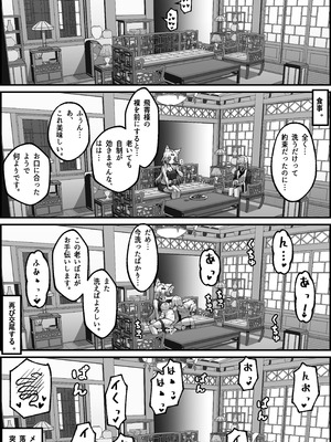 [Paya8] 天撃将軍開発日記 (崩壊：スターレイル) [無修正]_032_asot
