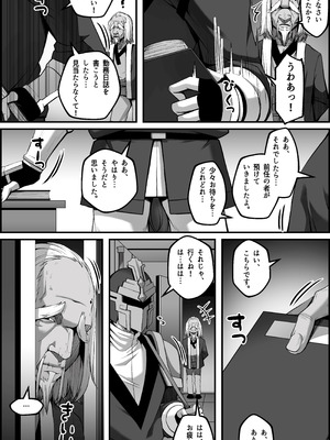 [Paya8] 天撃将軍開発日記 (崩壊：スターレイル) [無修正]_036_kekc