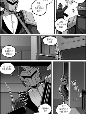 [Paya8] 天撃将軍開発日記 (崩壊：スターレイル) [無修正]_052_wydd