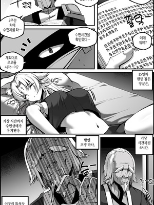 [Paya8] 天撃将軍開発日記 (崩壊：スターレイル) [無修正]_053_aogp