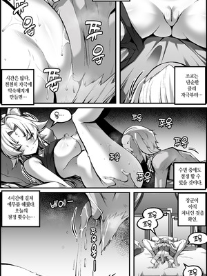 [Paya8] 天撃将軍開発日記 (崩壊：スターレイル) [無修正]_054_tnrf