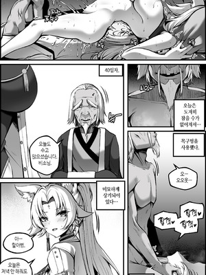 [Paya8] 天撃将軍開発日記 (崩壊：スターレイル) [無修正]_058_rdhy