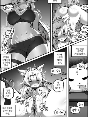 [Paya8] 天撃将軍開発日記 (崩壊：スターレイル) [無修正]_060_ldwe