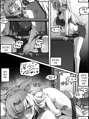 [Paya8] 天撃将軍開発日記 (崩壊：スターレイル) [無修正]_061_ltgg