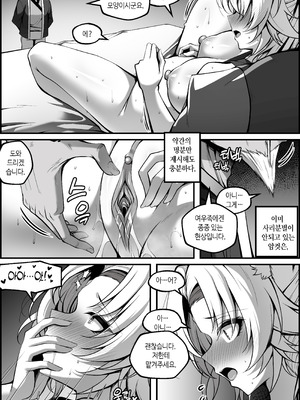 [Paya8] 天撃将軍開発日記 (崩壊：スターレイル) [無修正]_063_mkmr