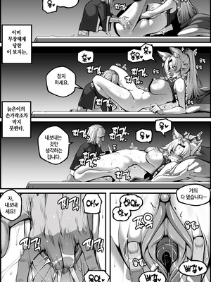 [Paya8] 天撃将軍開発日記 (崩壊：スターレイル) [無修正]_064_llko