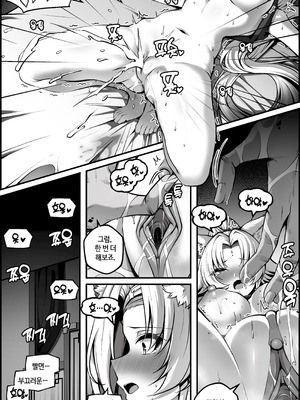 [Paya8] 天撃将軍開発日記 (崩壊：スターレイル) [無修正]_065_xkgn