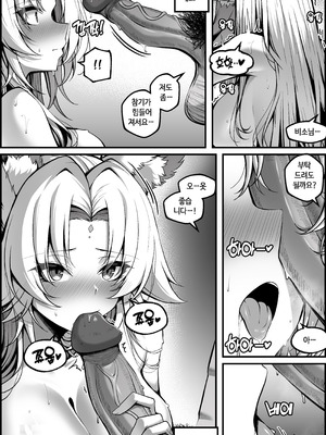 [Paya8] 天撃将軍開発日記 (崩壊：スターレイル) [無修正]_069_rteo