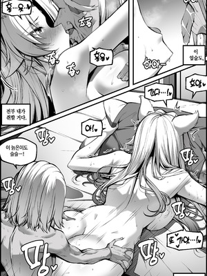 [Paya8] 天撃将軍開発日記 (崩壊：スターレイル) [無修正]_074_svvk