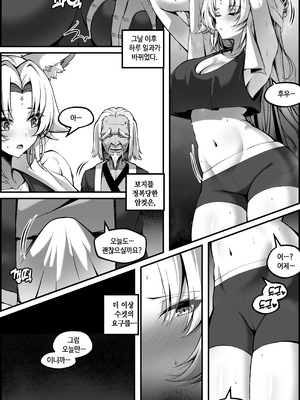 [Paya8] 天撃将軍開発日記 (崩壊：スターレイル) [無修正]_076_qhem