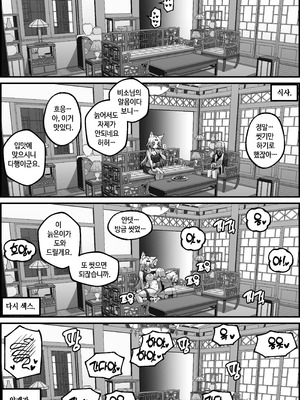 [Paya8] 天撃将軍開発日記 (崩壊：スターレイル) [無修正]_078_vgyg