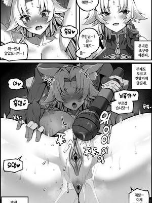 [Paya8] 天撃将軍開発日記 (崩壊：スターレイル) [無修正]_079_hcey