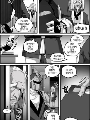 [Paya8] 天撃将軍開発日記 (崩壊：スターレイル) [無修正]_082_xuhi