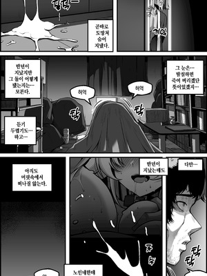 [Paya8] 天撃将軍開発日記 (崩壊：スターレイル) [無修正]_092_nlah