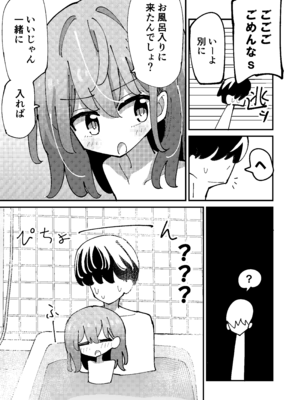 [notice (積観木沙汰)] しおねとくらそう [DL版]_07_nnhf