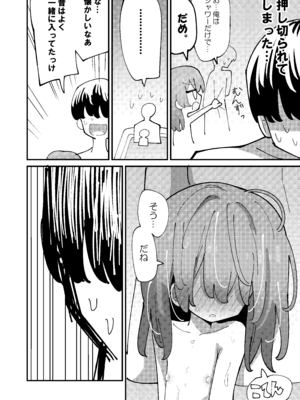 [notice (積観木沙汰)] しおねとくらそう [DL版]_08_kutg