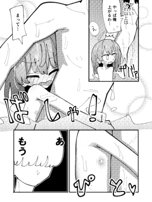 [notice (積観木沙汰)] しおねとくらそう [DL版]_09_djpj