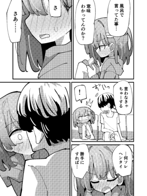 [notice (積観木沙汰)] しおねとくらそう [DL版]_13_vcii